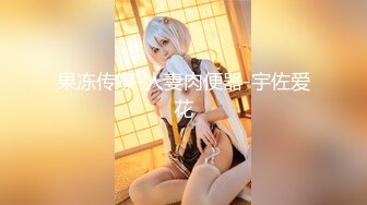 【新片速遞】 新来的御姐女神，露脸直播精彩大秀，逼逼水嫩光滑，大黄瓜插逼诱惑，呻吟可射淫声荡语不断，精彩不要错过