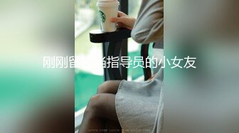 【钻石级❤️推荐】精东影业首创爱情迷你剧-《密友》