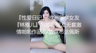 难得遇见一个极品黑丝长腿小贱货,小哥使出吃奶的力气狠狠地操她