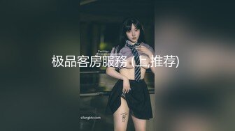 165cm极品网红女主播雅兴儿-720P