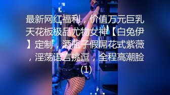 YC商场抄底 肤白貌美JK裙小女神 隔着镂空透明内竟然没看到毛毛