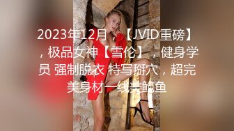 天美传媒 TMW-018 黑丝大长腿美女家教老师的诱惑 吴芳宜