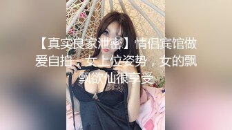 酒店干人类高质量女性C罩杯粉粉乳房,娇喘声声勾魂摄魄,极品骚货必须满足