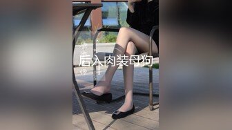 《顶级?重磅?无水速递》露脸才是王道！推特OnlyFans九头身大长腿极品嫩模【孙倩】不雅私拍曝光紫薇打炮内射有钱人玩物848P 1V