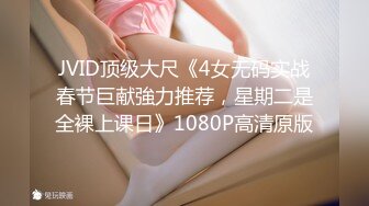 兔子先生 TZ-097 黑丝痴女上司的玩物