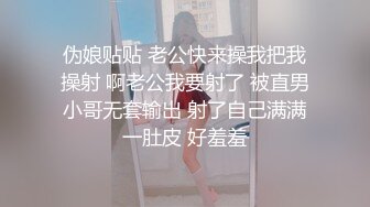 双飞的乐趣（贵在真实，视频可卖）-高跟-足交