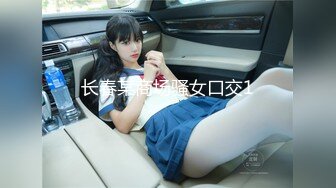 【Stripchat】娇小妩媚大眼女主播「Qiu_Kiyomi」双马尾萝莉黑丝高超艳舞炮机桩穴