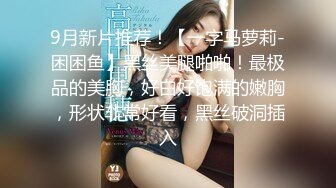 高颜值美少女黑丝吊带 掰腿大开阳具速插嫩鲍 啊~爸爸好爽 艹母狗骚逼吧