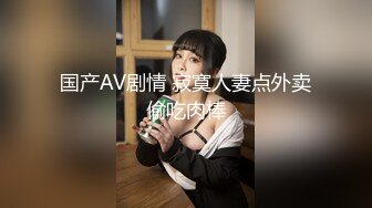 果冻传媒 GDCM-017 父亲节小伙给离婚多年的父亲找了一个美女技师作为礼物 一起玩3P 被警察抓现行！