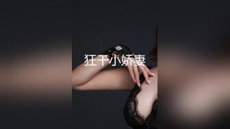 上门相亲遭遇猥琐男下药迷奸 ❤️- 小蜜 - ❤️