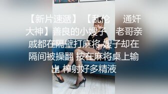 新流出酒店偷拍❤️童颜巨乳靓妹和男友退房前来一炮反复闻闻内射精液的味道