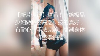 ★☆全网推荐☆★海角社区淫乱大神极品丈母娘趁老婆带孩子出去玩，抓紧艹爽丈母娘爆她后庭对白淫荡