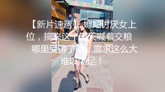   一头乌黑秀发妹子全裸白虎穴，掰穴给狼友特写男友舔逼，露脸交无套打桩缴枪有点快