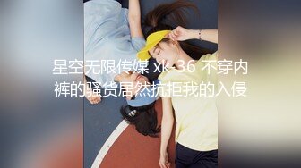 日记小姐 下海新人开档情趣母狗侍奉 女上位宫口吸茎 自由飞翔 撞击蜜臀超带感 紧致榨射