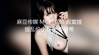 OnlyFans~巨乳人妻【uwutofu】媚外~亚裔反差骚货~长腿巨乳黑森林~自慰骑乘啪啪【198V】 (96)