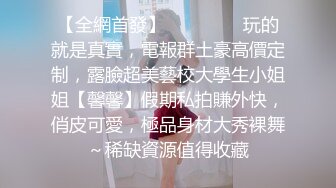 【超重磅】人气泡良大神【狮子座】最新约啪清纯校花，露脸美女，足交啪啪，无毛白虎嫩穴被狂草，推荐！ (2)