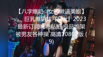 高价购得2024传说级维拉绝品，团内最奔放大胆御姐【思羽】绝版私定②，露奶露逼情趣装，全裸，摇摆挑逗