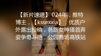 ❤️绿播女神~被操~细致身材 大长腿黑森林一线天 吃鸡啪啪 骑乘后入 另你小JJ蠢蠢欲动