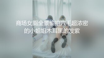 邪E二人组下药迷翻美女前台带回酒店两个轮流操她的无毛大肥B