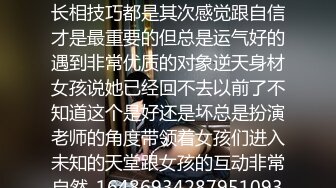 不要急不要急不是说晚点就会上菜了吗一直都跟大家说身材长相技巧都是其次感觉跟自信才是最重要的但总是运气好的遇到非常优质的对象逆天身材女孩说她已经回不去以前了不知道这个是好还是坏总是扮演老师的角度带领着女孩们进入未知的天堂跟女孩的互动非常自然_1648693428795109376_0_1920x1080