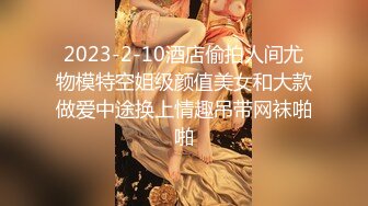 STP27376 女神颜值姐妹花【无敌兔兔】双女诱惑，吊带红色丝袜，顶级美腿，揉捏奶子假屌插穴，互揉奶子很嗨 VIP0600