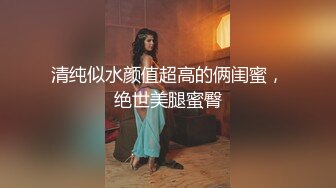 色情公寓EP2绿帽子乔装计就计-夜夜