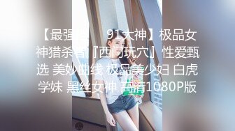 20岁安徽女神【小陈陈】家中自慰，撒尿，洗澡，无辜的大眼睛，汩汩冒水的小穴，挑逗你的神经