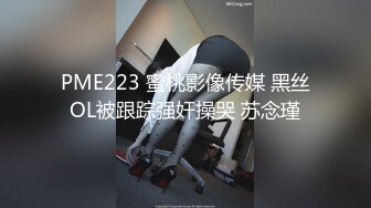 蜜桃传媒 pme-002 无套操得护士高潮抽搐-林沁儿