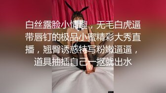 小骚货叫着男友名字，然后用力往下一坐，啊～