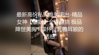 极品身材颜值巅峰！比女人还女人超骚外围北京T娘【美奈酱】私拍，紫薇啪啪3P直男最爱 (16)