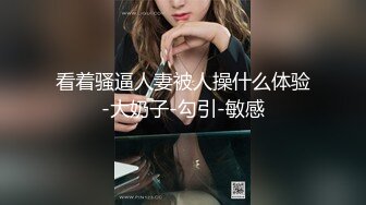 极致造爱视觉享受！OnlyFans火爆天然巨乳学妹【爹咪】最新解锁剧情私拍2部，与妹妹男友偸情 泳衣学生妹被教练肏