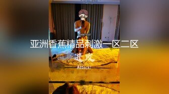 小夫妻云南度蜜月 老公的鸡巴不顶用 美女没爽够 最后还得用二指禅来满足她