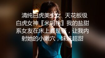 姐弟乱伦ktv强上姐姐后续29-汉服微露脸 嫩穴无限喷