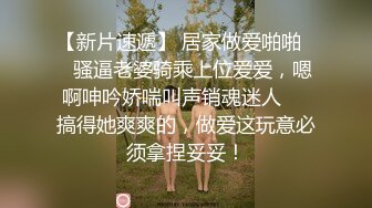 学生在图书馆打飞机,被老师发现,那就让老师爽一把 上集