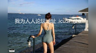 极品网红柚木冰屌速插浪穴白浆淫水流高潮浪叫