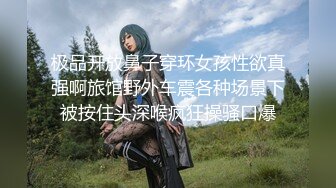 2023-3-26【梦幻谷先生】宝马女护肤品老板娘，骑脸大屌插嘴，穿着高跟鞋一顿操