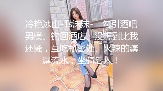 【长腿反差女神】水冰月 美艳人妻偷情日记 窈窕身材珍珠骚丁美乳 口穴私会情郎 爆艹蜜穴淫叫连续高潮