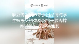 STP28673 ?扣扣传媒? QQOG012 极品白虎萝莉天花板 ▌粉色情人▌健身后的次元性爱运动 后入肛塞蜜桃臀 嫩鲍吸精太上头了 VIP0600