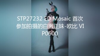 12/3最新 抱着学姐的嫩嫩娇躯丰腴肉感滋味啪啪太给力了VIP1196