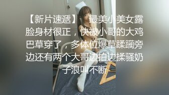 【万人求档】美乳校花学妹长得像初恋女友，外表清纯人畜无害，被纹身大哥拿下干了一个多小时操的一脸销魂