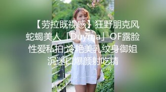 00后嫩妹双飞名场面！一个甜美一个可爱！双女轮流舔屌，一起翘屁股求操