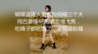 STP24096 【钻石级推荐】天美传媒华语AV品牌新作-小姨是我新片的女主角 外甥设局爆操风骚小姨拍成AV VIP2209