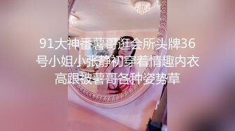 STP14327 眼镜男约了个大白腿高颜值妹子，退下牛仔裤摸逼调情口交抽插呻吟娇喘