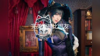 2024震精！推特折磨调教女奴SM大神【迷人的柚子】各种极品嫩妹子被改造成小母狗，舔脚SP毒龙深喉爆肏喝尿各种花样 (17)