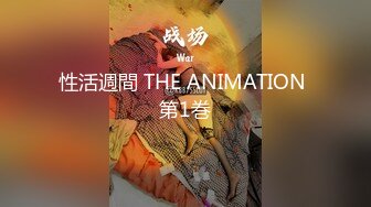 性活週間 THE ANIMATION 第1巻