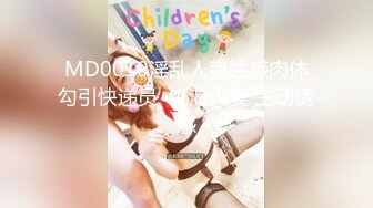 MD-0206_地理老師的飽滿南半球陰材濕叫！惡學生的課後輔導一女三男激戰！官网