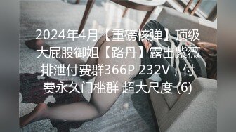 顶级名媛女神下海【薇可儿】万里挑一秒杀明星网红 美爆了 (1)