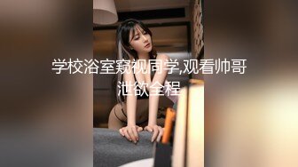 36D顶级美乳小姐姐，情趣内衣粉色渔网袜，跳蛋塞穴揉搓，假屌抽插娇喘浪叫，浴室洗澡湿身诱惑