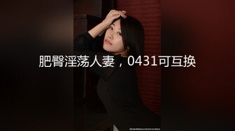 海角社区乱伦大神奶子即正义 约操老婆妹妹,黑色小礼服太性感了,三次射精,口爆颜射顶满~