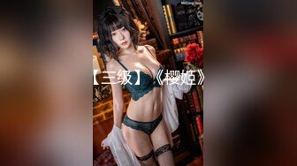 《露脸精品反差婊》明星气质三线女演员，高颜值大长腿，为了名利酒店被四眼肥猪佬潜规则~先用跳蛋预热然后翻来覆去肏 (3)